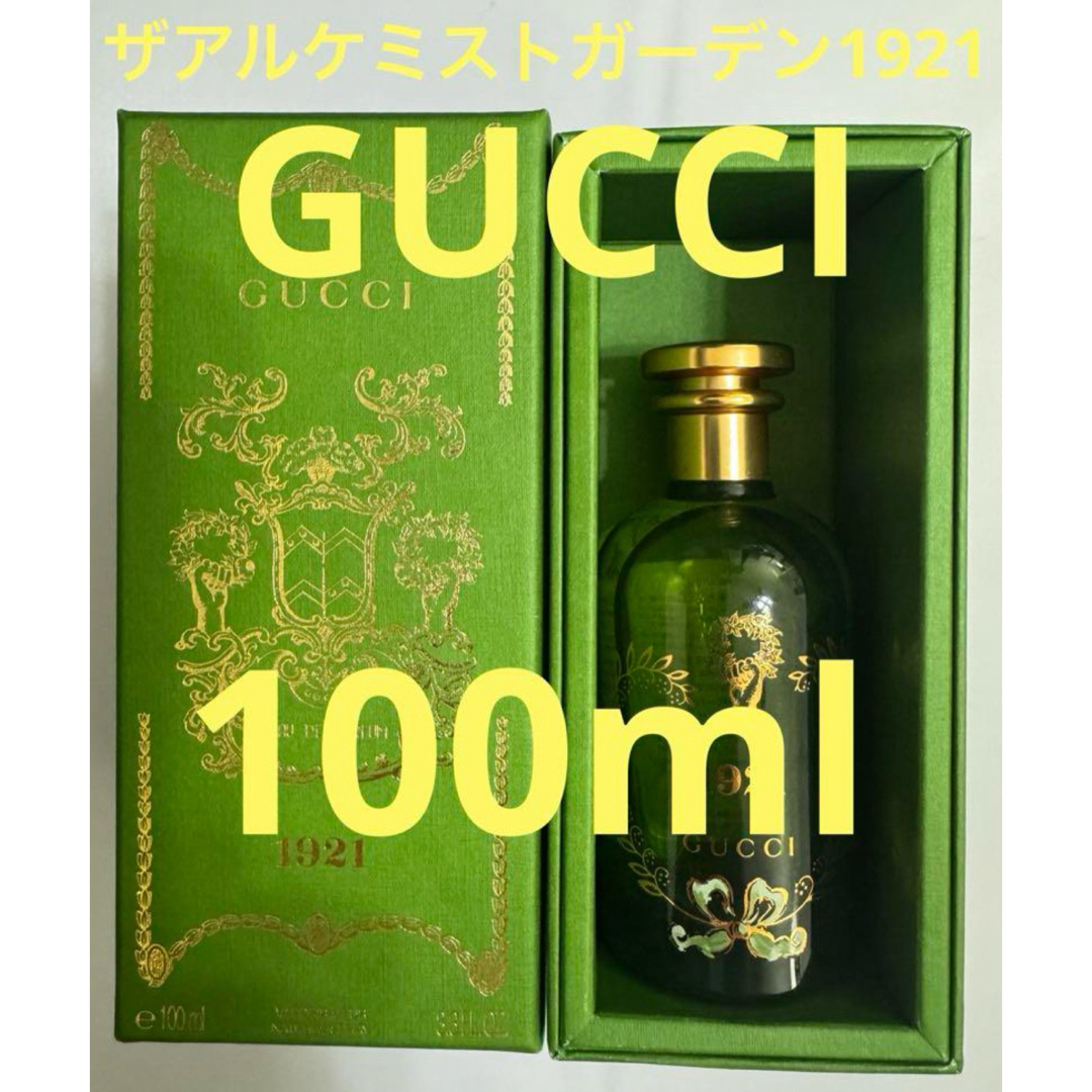 グッチ ザ アルケミスト ガーデン 1921 オードパルファム 100ml グッチ ザ アルケミスト ガーデン 1921 オードパルファム 100ml