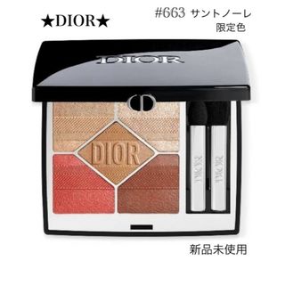 Dior アイシャドウパレット　新品未使用 Dior Palette Couture アイシャドウパレット未使用箱付き限定品
