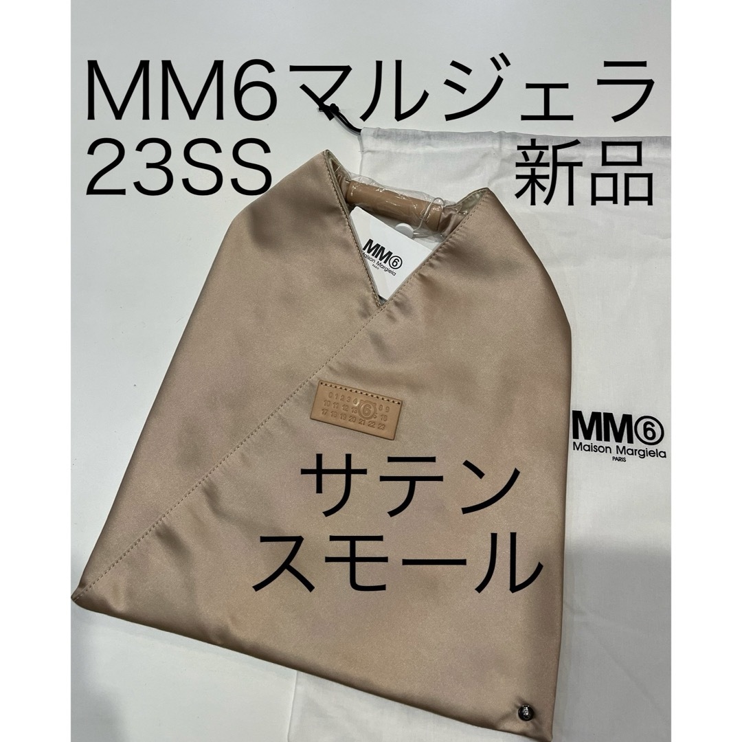 MM6 - mm6 メゾンマルジェラ ジャパニーズトートバッグ サテン MM6 - mm6 メゾンマルジェラ ジャパニーズトートバッグ サテン