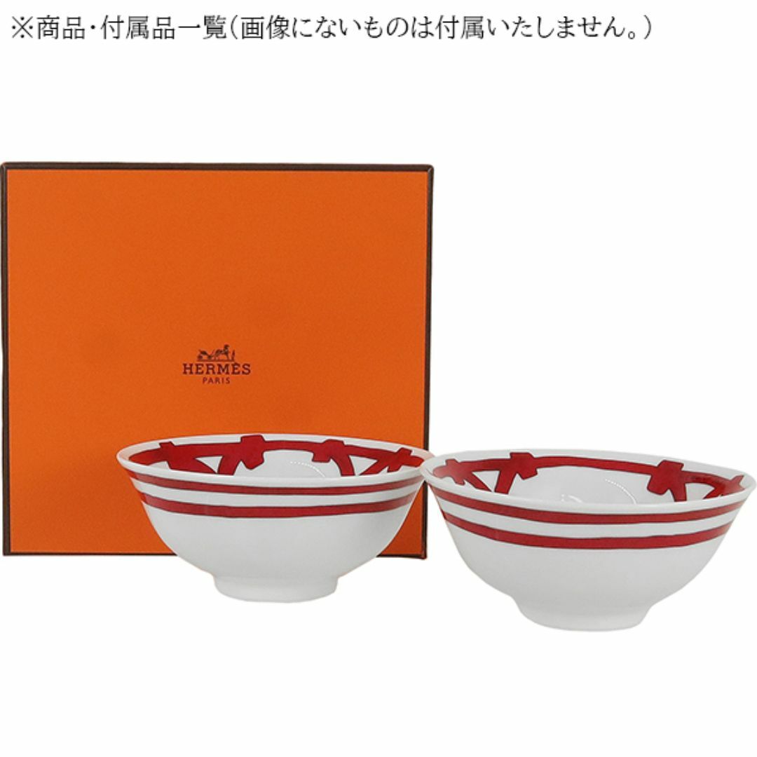 HERMES - エルメス スープボウル ガダルキヴィール Guadalquivir HERMES - エルメス スープボウル ガダルキヴィール Guadalquivir