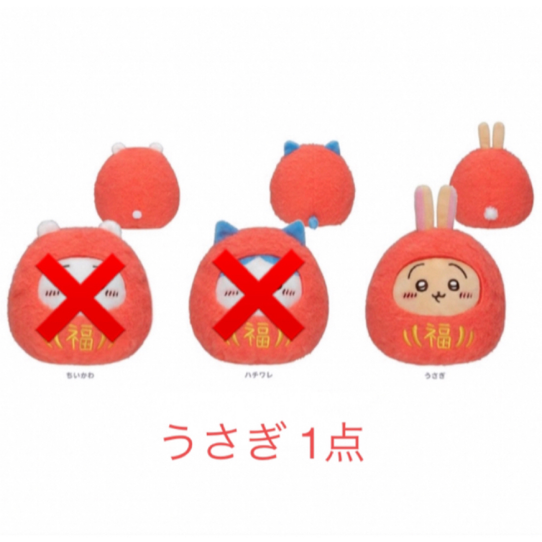 ちいかわ - ちいかわ だるま 達磨 お正月 ぬいぐるみ マスコット ちいかわ - ちいかわ だるま 達磨 お正月 ぬいぐるみ マスコット