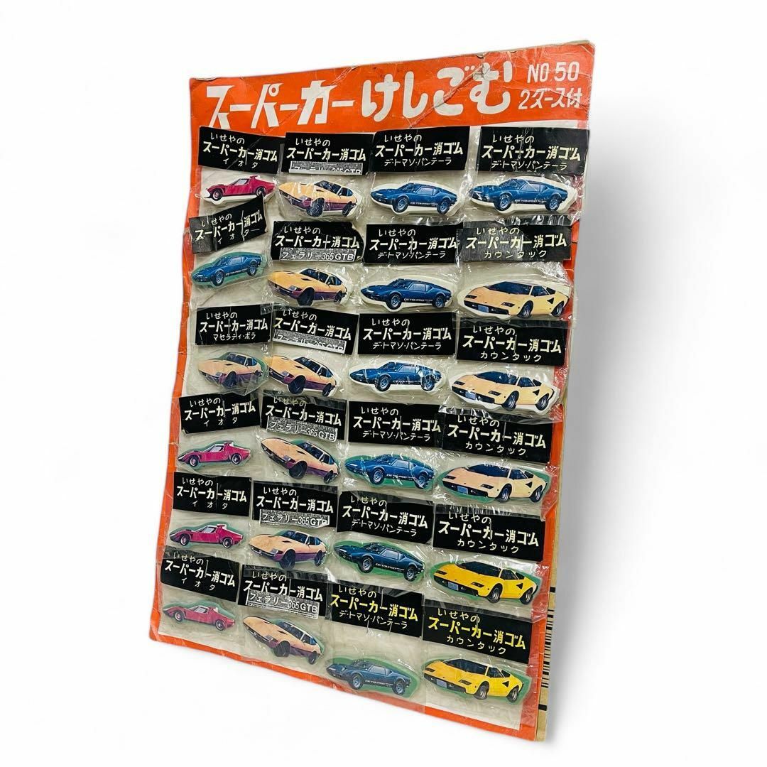 未使用/当時物】スーパーカーけしごむ No.50 2ダース付の通販 by 未使用/当時物】スーパーカーけしごむ No.50 2ダース付の通販 by