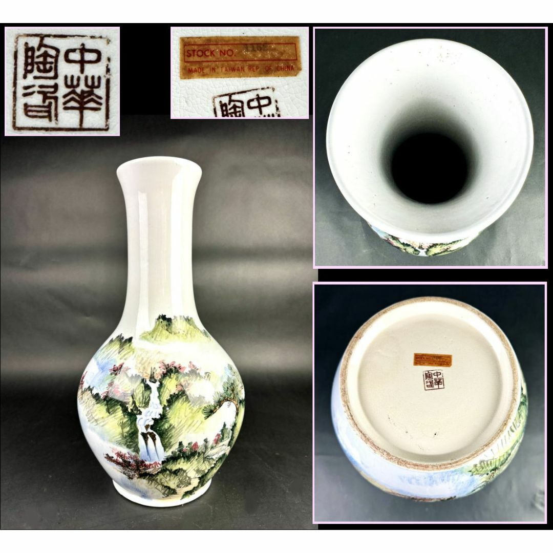 時代物 台湾 中華陶瓷 山水色絵大花瓶 高さ49cm ウブ品 WWTT099 時代物 台湾 中華陶瓷 山水色絵大花瓶 高さ49cm ウブ品 WWTT099