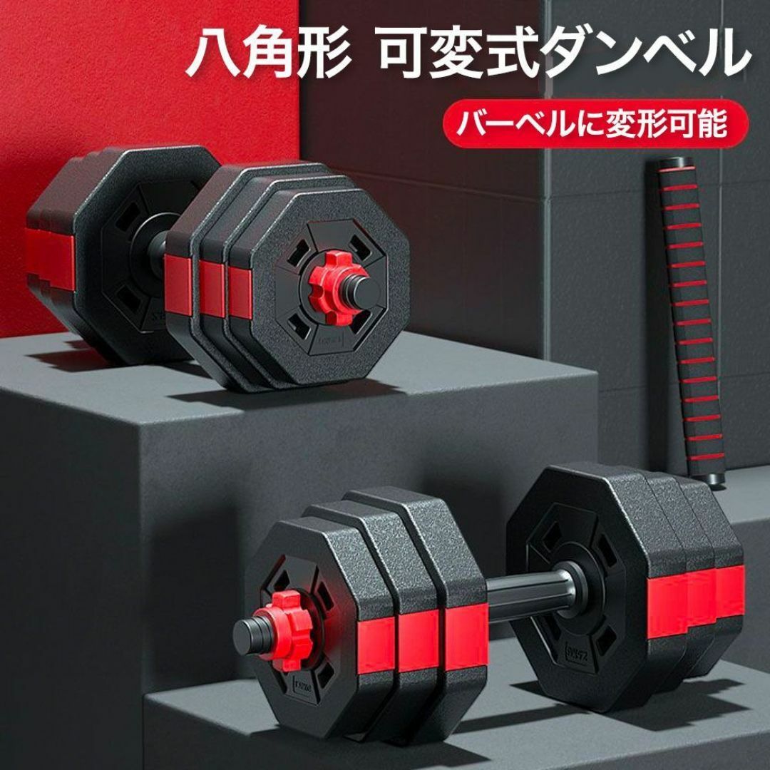 限定 可変式ダンベル15kgX2個セット合計30kg バーベルシャフト ん 限定 可変式ダンベル15kgX2個セット合計30kg バーベルシャフト ん