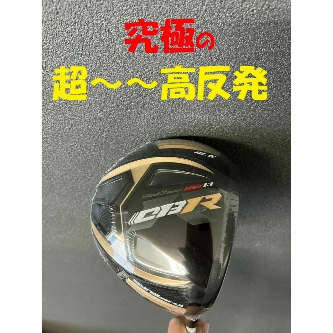 23800円 WORKS Golf - 【新品 世界最薄 超高反発CBRブラック 23800円 WORKS Golf - 【新品 世界最薄 超高反発CBRブラック
