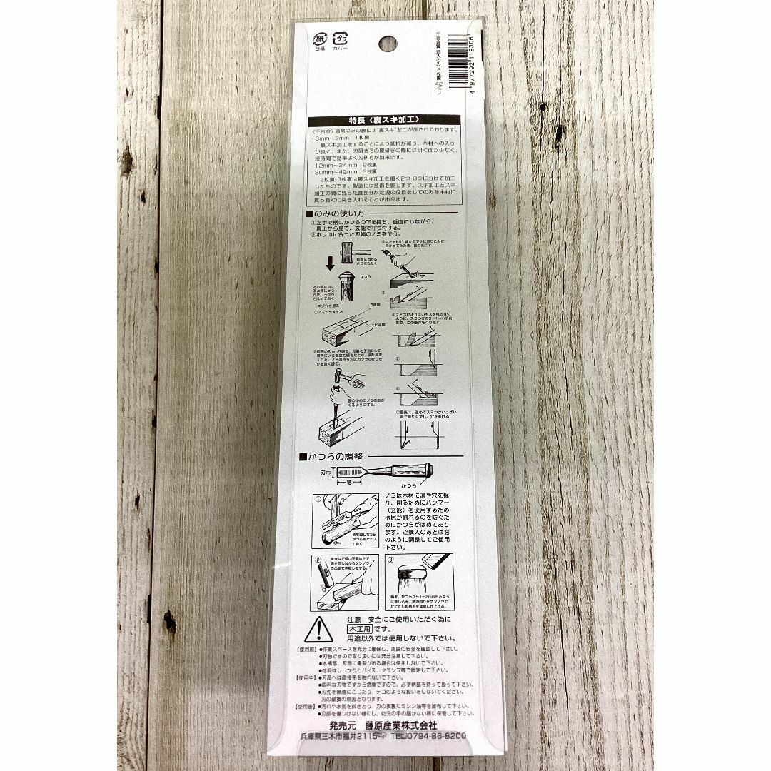 千吉 金 追入のみ 3枚裏 裏スキ加工 日立安来鋼白紙2号使用 42mm インテリア/住まい/日用品のインテリア/住まい/日用品 その他(その他)の商品写真