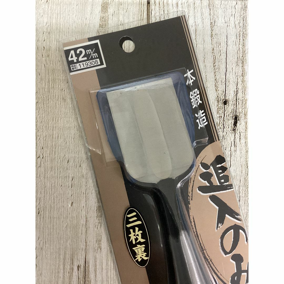 千吉 金 追入のみ 3枚裏 裏スキ加工 日立安来鋼白紙2号使用 42mm インテリア/住まい/日用品のインテリア/住まい/日用品 その他(その他)の商品写真