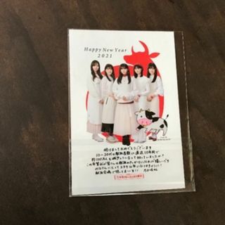 ノギザカフォーティーシックス(乃木坂46)の乃木坂46×みんなの献血 オリジナル年賀状1枚(アイドルグッズ)