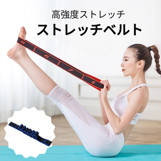 ヨガバンド 青 ストレッチベルト ヨガベルト ダイエット エクササイズ 筋トレ(エクササイズ用品)