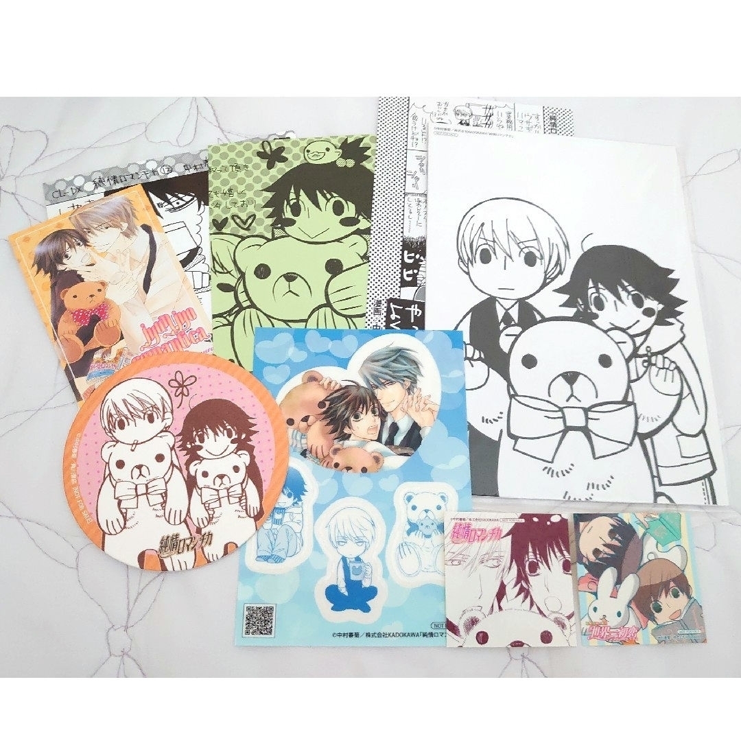 角川書店 - 純情ロマンチカ 1〜22巻 中村春菊 非売品特典付の 角川書店 - 純情ロマンチカ 1〜22巻 中村春菊 非売品特典付の