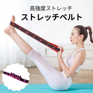 ヨガバンド ピンク ストレッチベルト ヨガベルト ダイエット 筋トレ (エクササイズ用品)