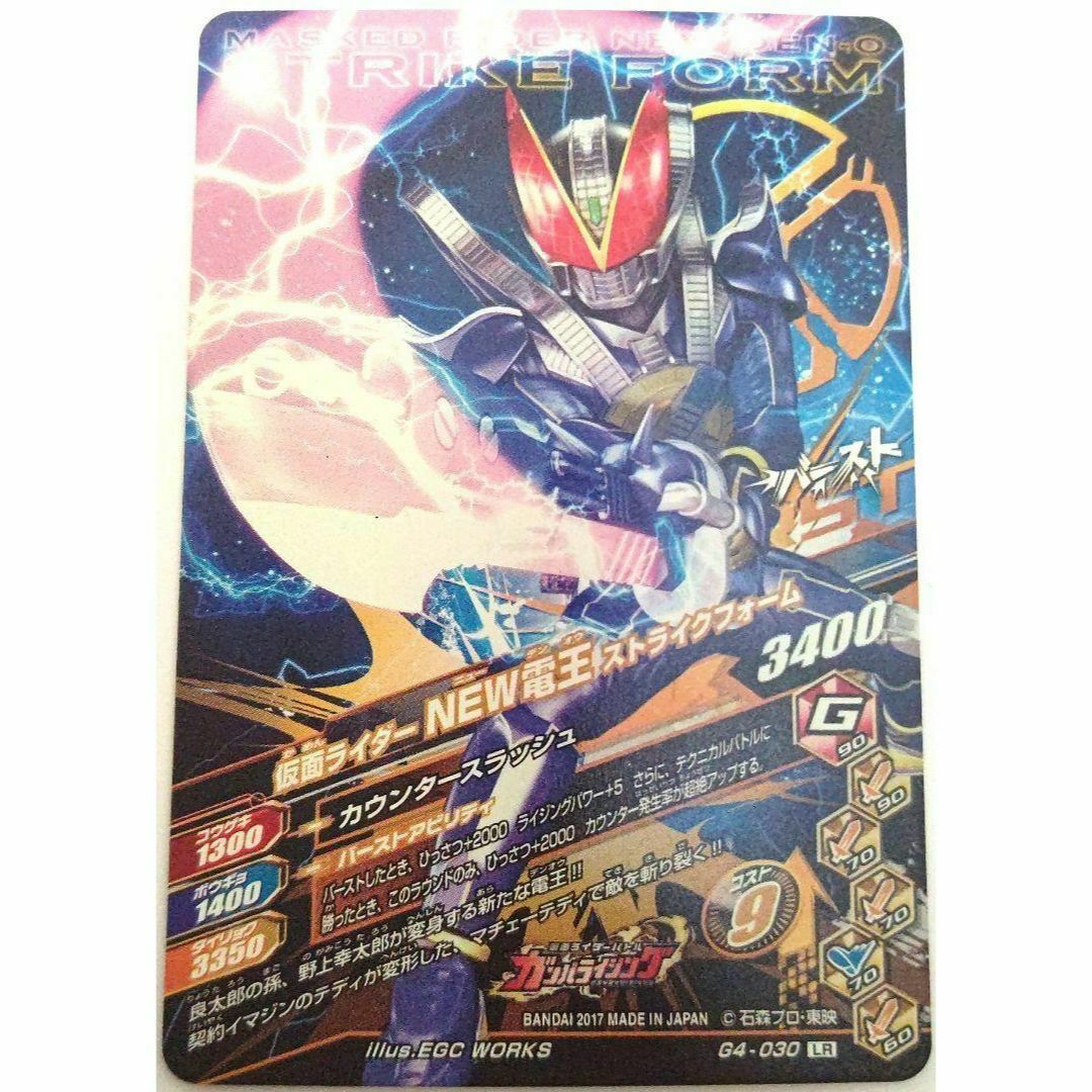 ガンバライジング 仮面ライダーNEW電王 LR 堅く パラレル 売買 ガンバライジング 仮面ライダーNEW電王 LR 堅く パラレル 売買