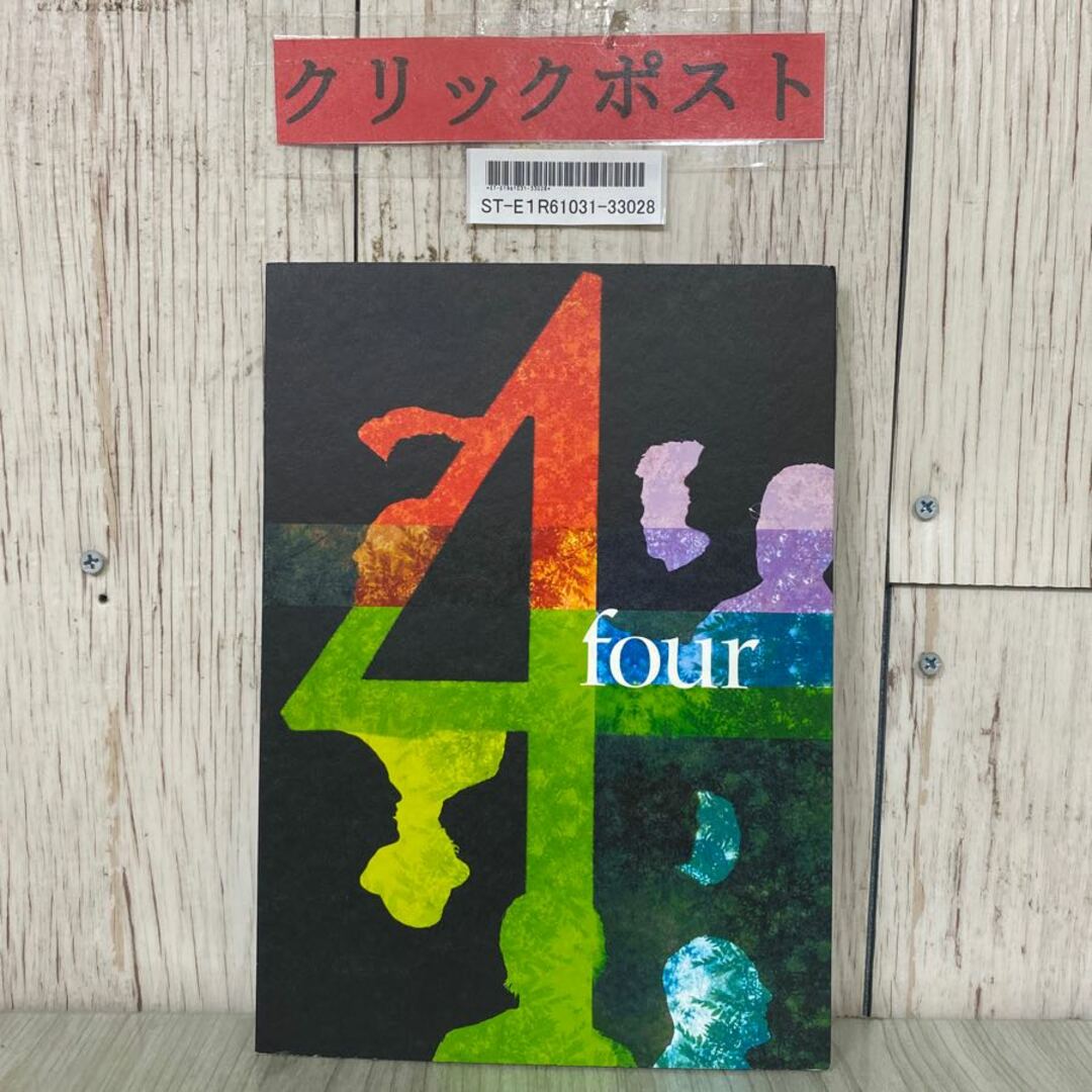シレンとラギ 舞台パンフレット 3-#舞台パンフレット 4 four 高橋一生 須賀貴匡 野間口徹 池田鉄
