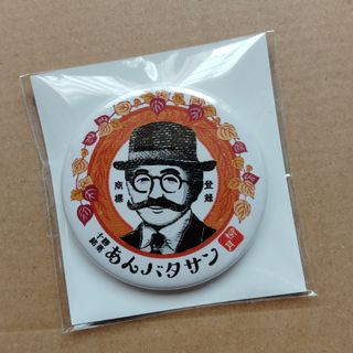 柳月★あんバタサン　マグネット(日用品/生活雑貨)