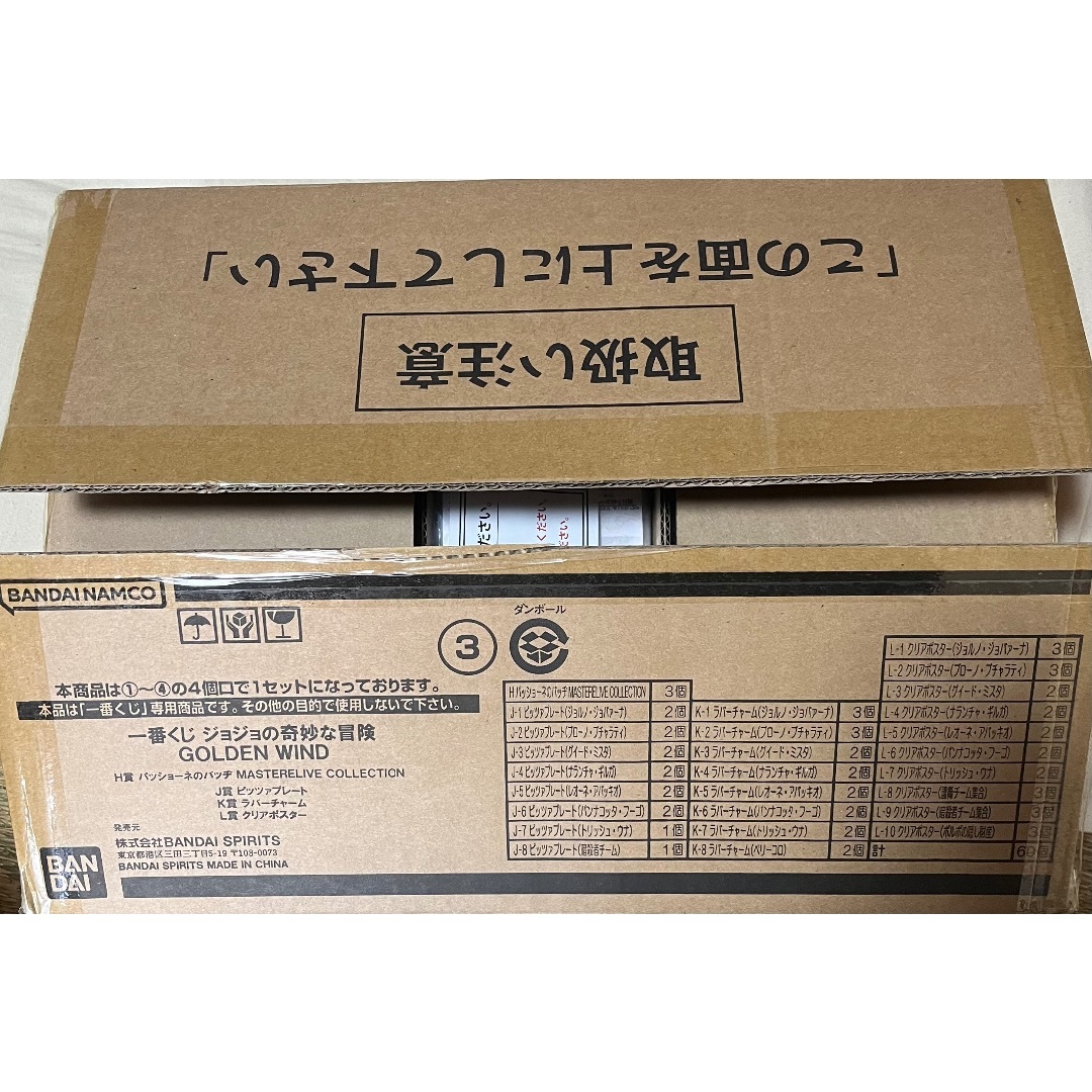 一番くじ ジョジョの奇妙な冒険 GOLDEN しょっぱく WIND K賞 2種 一番くじ ジョジョの奇妙な冒険 GOLDEN しょっぱく WIND K賞 2種