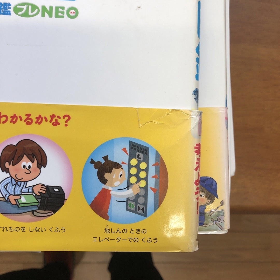 小学館プレNEO 楽しく遊ぶ学ぶ図鑑 10冊 まとめ売り 値上げ不可 小学館プレNEO 楽しく遊ぶ学ぶ図鑑 10冊 まとめ売り 値上げ不可