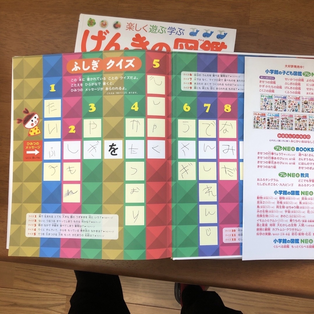 小学館プレNEO 楽しく遊ぶ学ぶ図鑑 10冊 まとめ売り 値上げ不可 小学館プレNEO 楽しく遊ぶ学ぶ図鑑 10冊 まとめ売り 値上げ不可