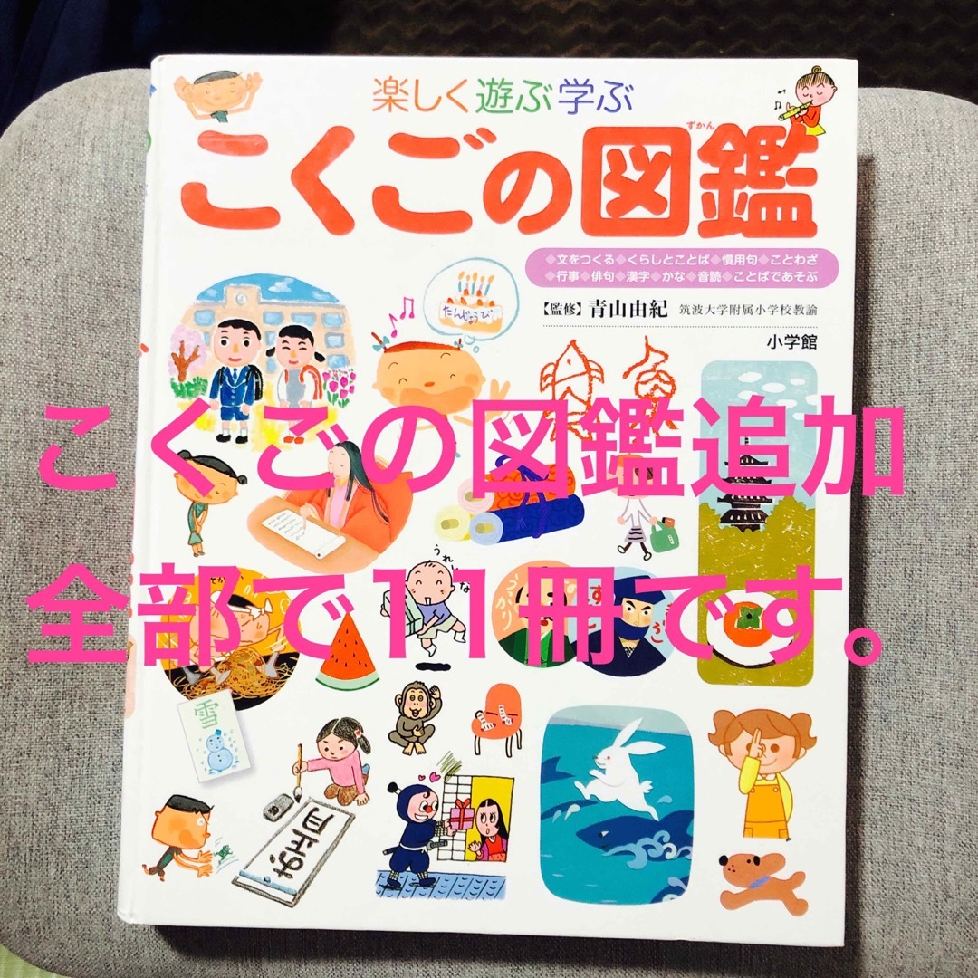 小学館プレNEO 楽しく遊ぶ学ぶ図鑑 10冊 まとめ売り 値上げ不可 小学館プレNEO 楽しく遊ぶ学ぶ図鑑 10冊 まとめ売り 値上げ不可