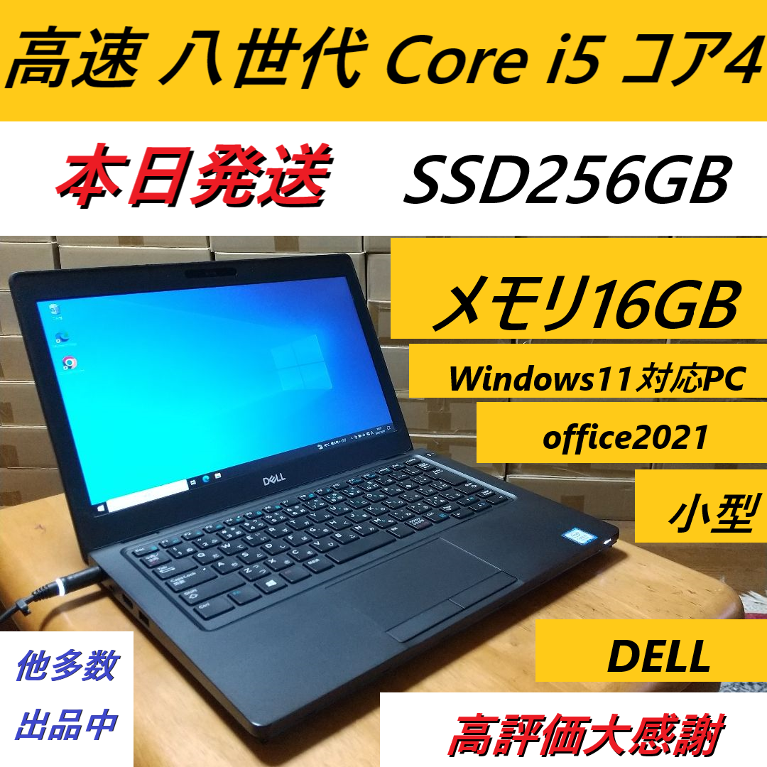 i5 くさく SSD256メモリ16 Windows11対応ノートパソコン八世代Core i5 くさく SSD256メモリ16 Windows11対応ノートパソコン八世代Core