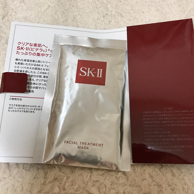 SK-II(エスケーツー)のSK-II パック コスメ/美容のスキンケア/基礎化粧品(パック/フェイスマスク)の商品写真