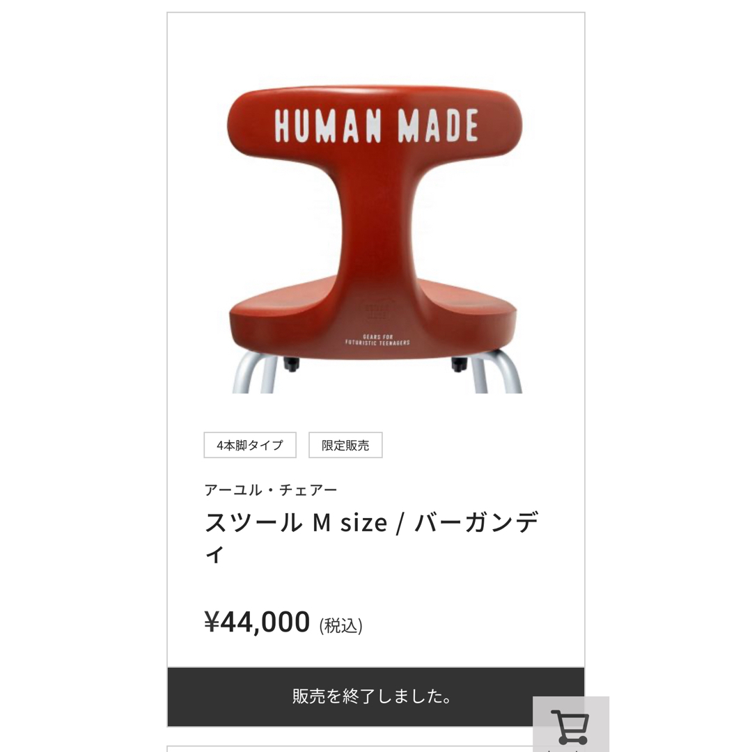 humanmade アユールチェア (◇HUMAN MADE ぬぎ ayur-chair AYUR humanmade アユールチェア (◇HUMAN MADE ぬぎ ayur-chair AYUR
