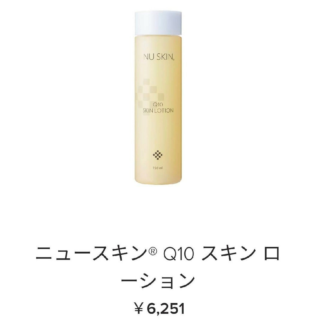 NU SKIN - *ニュースキン ニュースキンQ10 スキンローション NU SKIN - *ニュースキン ニュースキンQ10 スキンローション