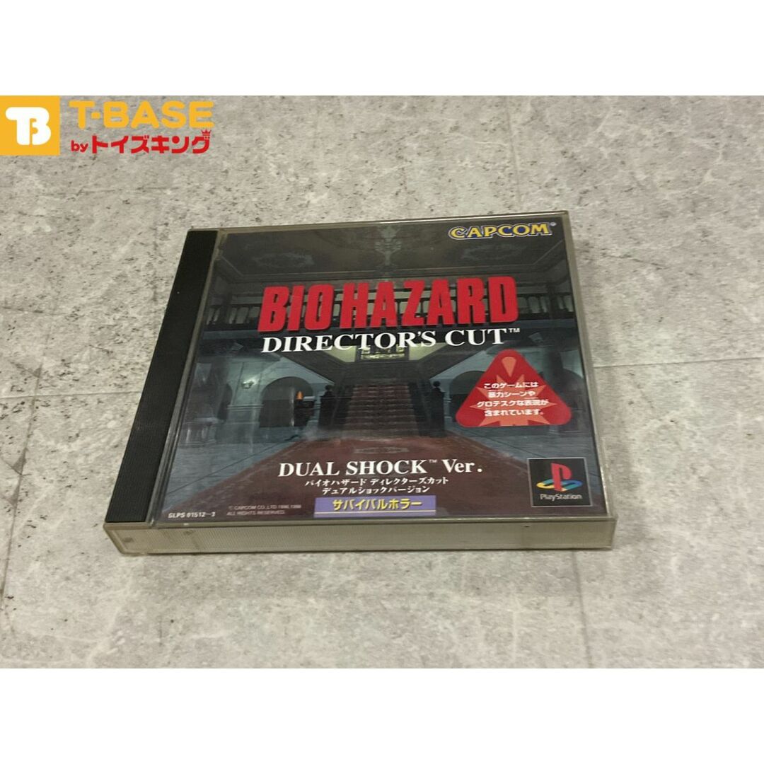 PlayStation1/プレイステーション1/プレステ1/PS1 バイオ PlayStation1/プレイステーション1/プレステ1/PS1 バイオ