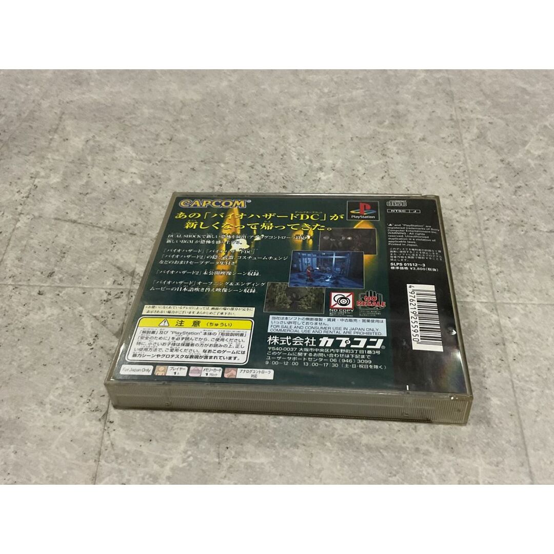 PlayStation1/プレイステーション1/プレステ1/PS1 バイオ PlayStation1/プレイステーション1/プレステ1/PS1 バイオ
