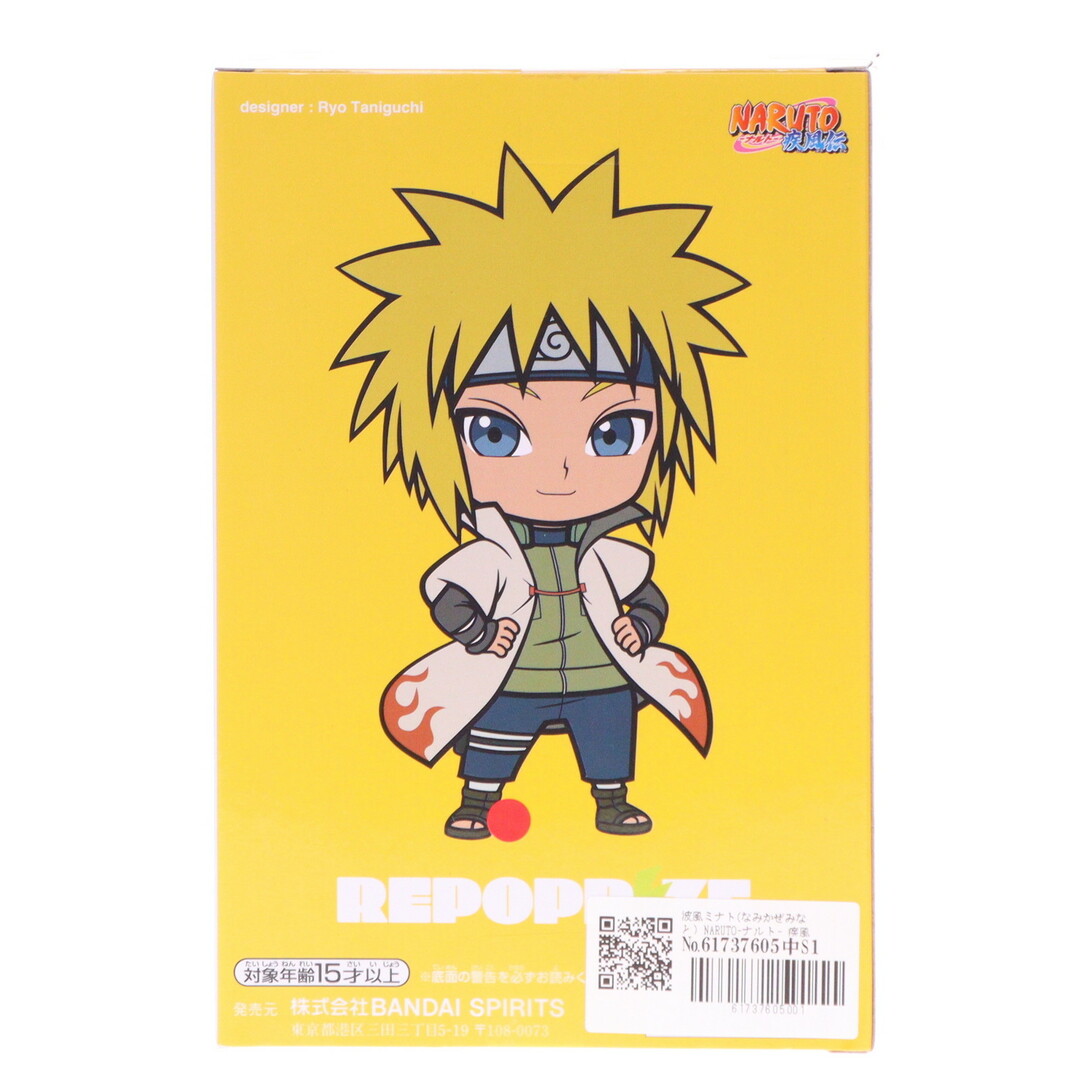 BANPRESTO - 波風ミナト(なみかぜみなと) NARUTO-ナルト- 疾風伝 BANPRESTO - 波風ミナト(なみかぜみなと) NARUTO-ナルト- 疾風伝