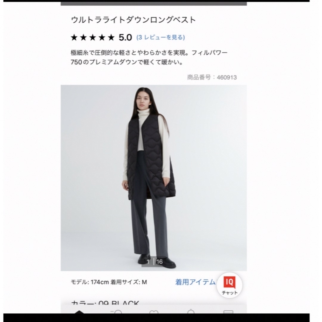 UNIQLO - ユニクロ ウルトラライトダウンロングベスト ブラック UNIQLO - ユニクロ ウルトラライトダウンロングベスト ブラック