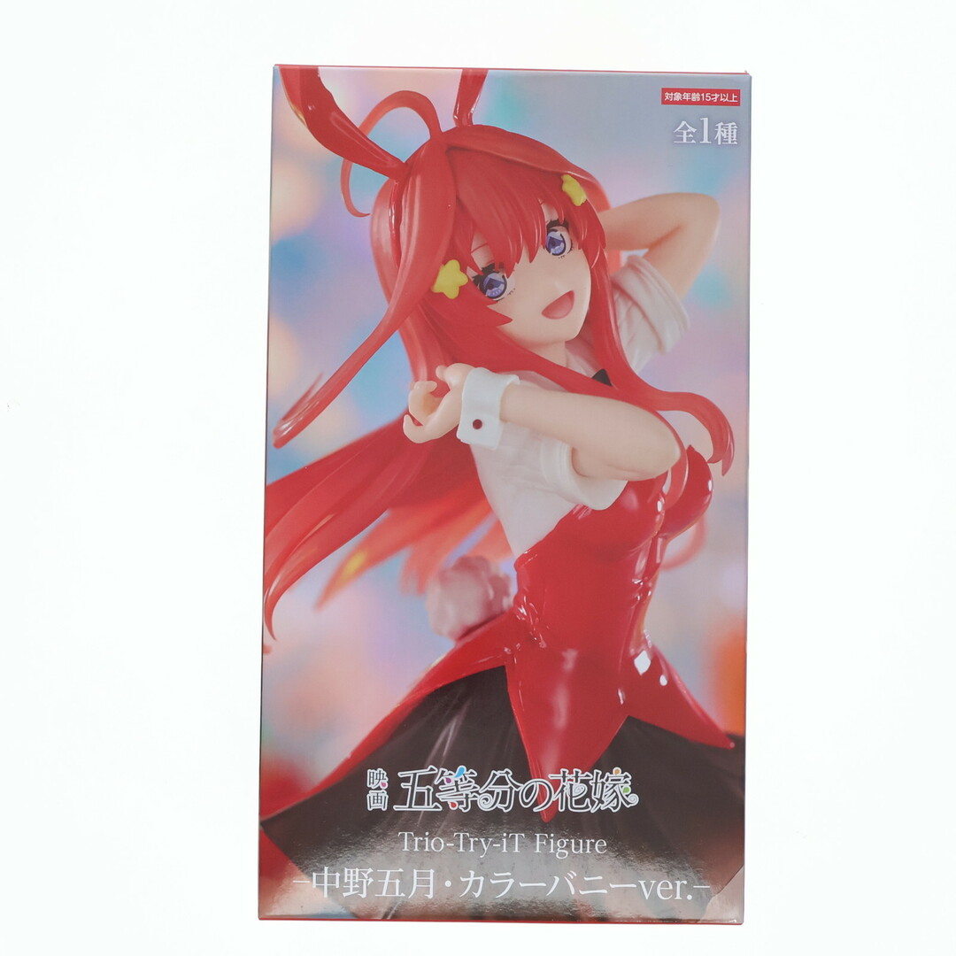HFQ213 五等分の花嫁 Trio-Try-iT Figure 中野五月 7個 - その他 HFQ213 五等分の花嫁 Trio-Try-iT Figure 中野五月 7個 - その他