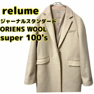 JOURNAL STANDARD relume(ロングコート)のフリマアイテム一覧 JOURNAL STANDARD relume(ロングコート)のフリマアイテム一覧