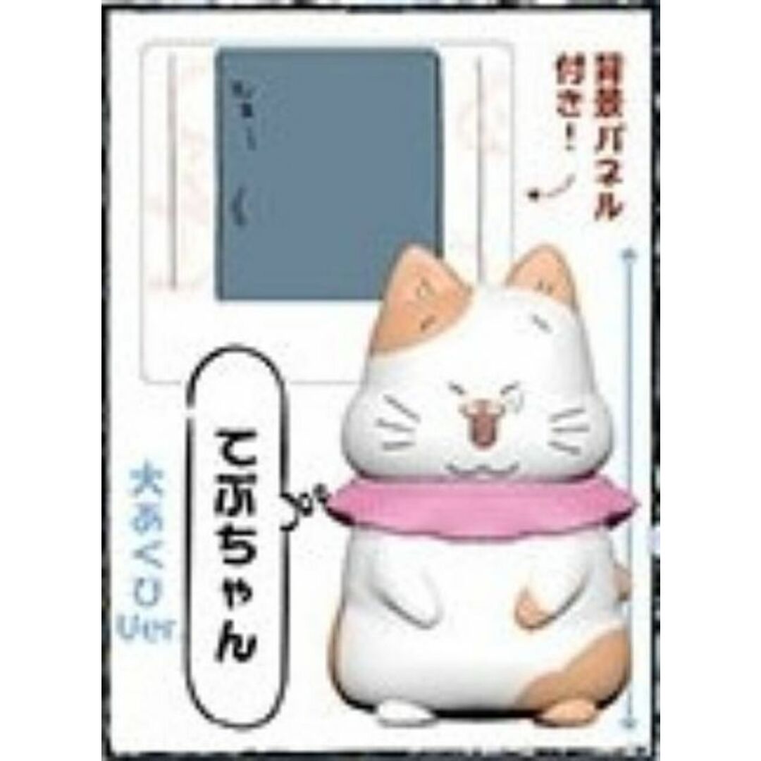 【てぷちゃん 大あくびver.】ねこに転生したおじさん フィギュアコレクション2 エンタメ/ホビーのアニメグッズ(その他)の商品写真