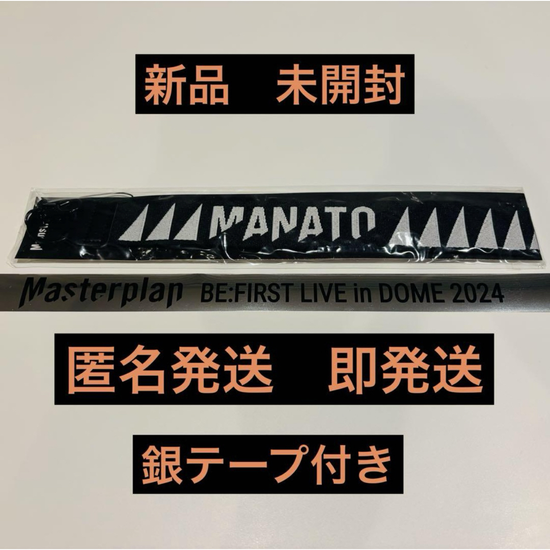 BE:FIRST - BE:FIRST Mainstream BIGハンドストラップ MANATOの BE:FIRST - BE:FIRST Mainstream BIGハンドストラップ MANATOの