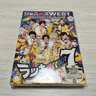 ジャニーズWEST ラッキィィィィィィィ7(アイドルグッズ)