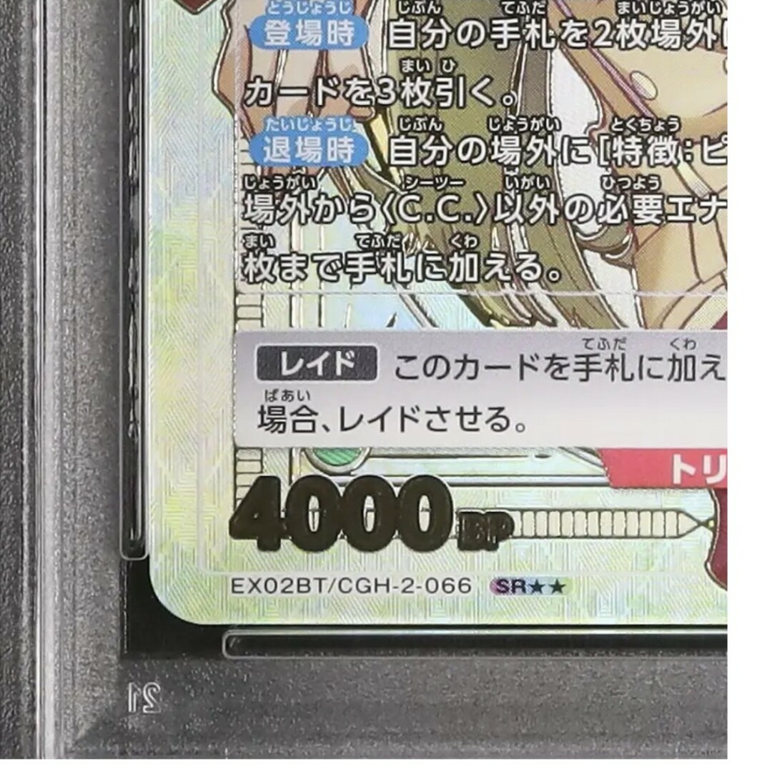 PSA10 】c.c. 星2 パラレル コードギアス ユニオンアリーナ PSA10 】c.c. 星2 パラレル コードギアス ユニオンアリーナ
