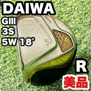 DAIWA - 【美品】DAIWA ダイワ GⅢ フェアウェイウッド 5W 18° 3 DAIWA - 【美品】DAIWA ダイワ GⅢ フェアウェイウッド 5W 18° 3