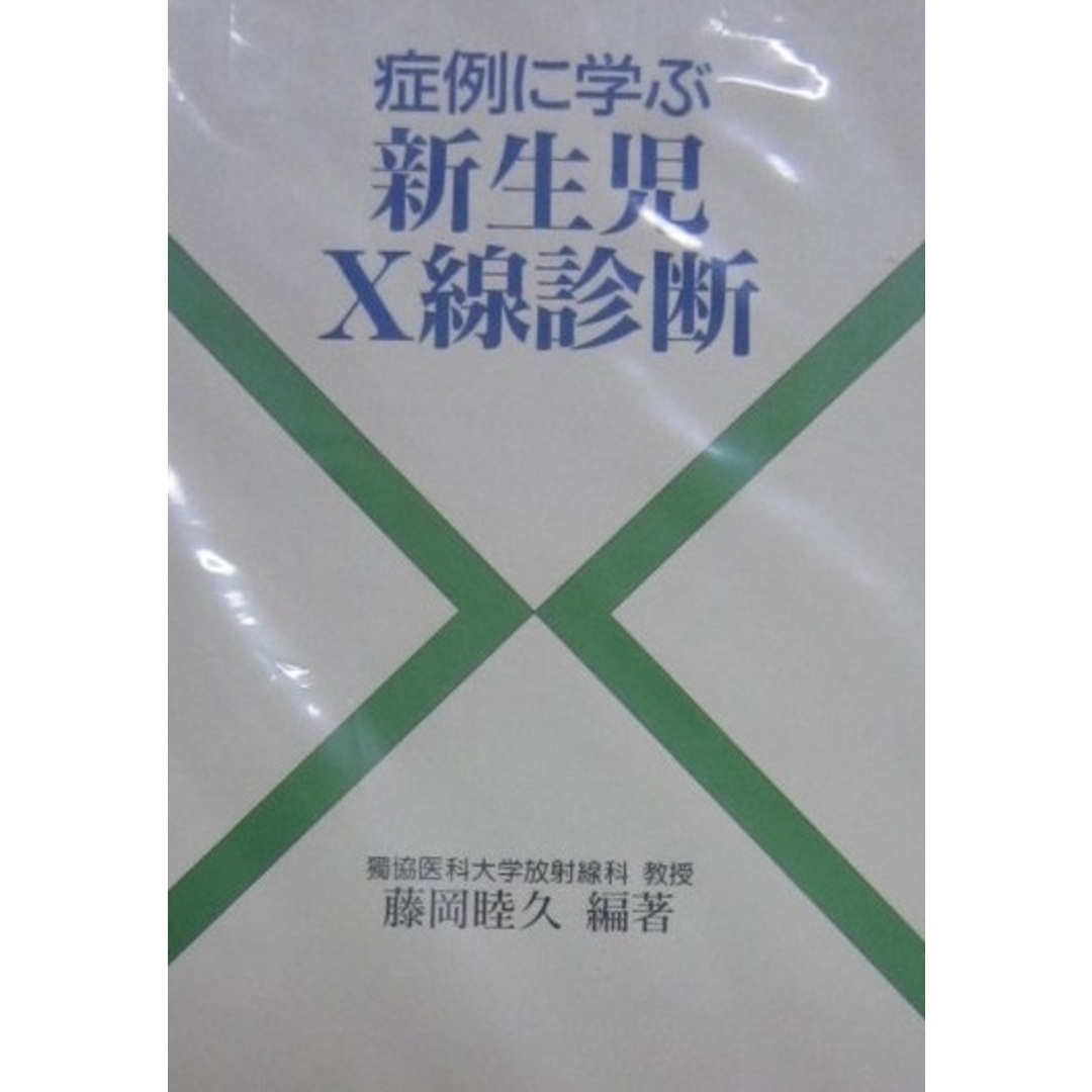 XA10-154 麻布デンタルアカデミー 歯科医師国家試験過去問題集 XA10-154 麻布デンタルアカデミー 歯科医師国家試験過去問題集