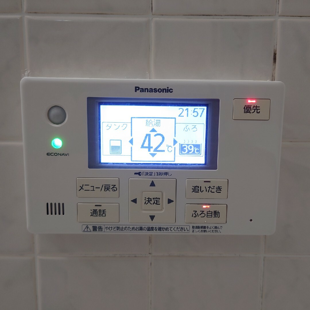 Panasonic - 【中古】Panasonic エコキュート 浴室リモコン HE Panasonic - 【中古】Panasonic エコキュート 浴室リモコン HE
