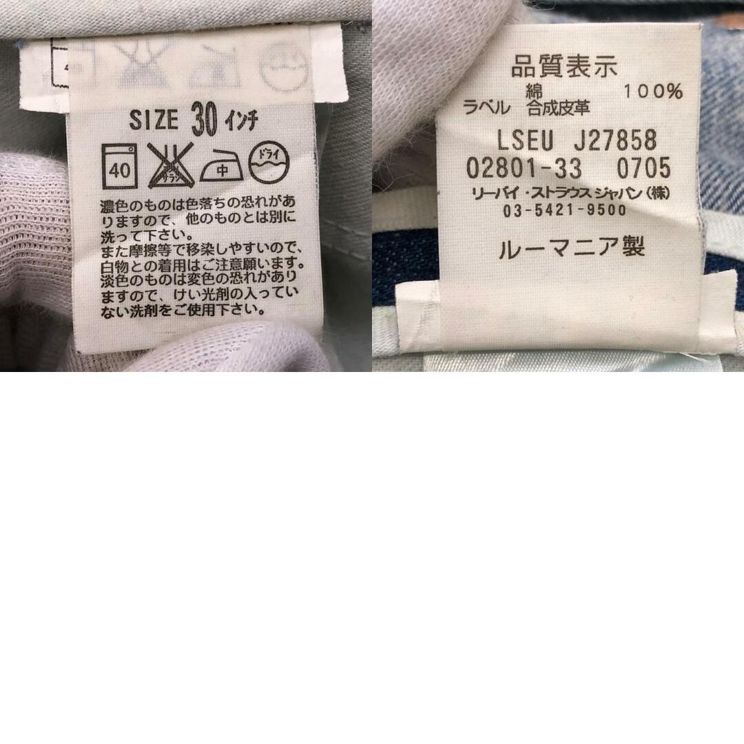 Levi's - 【中古】Levi's RED | リーバイスレッド Copper Levi's - 【中古】Levi's RED | リーバイスレッド Copper