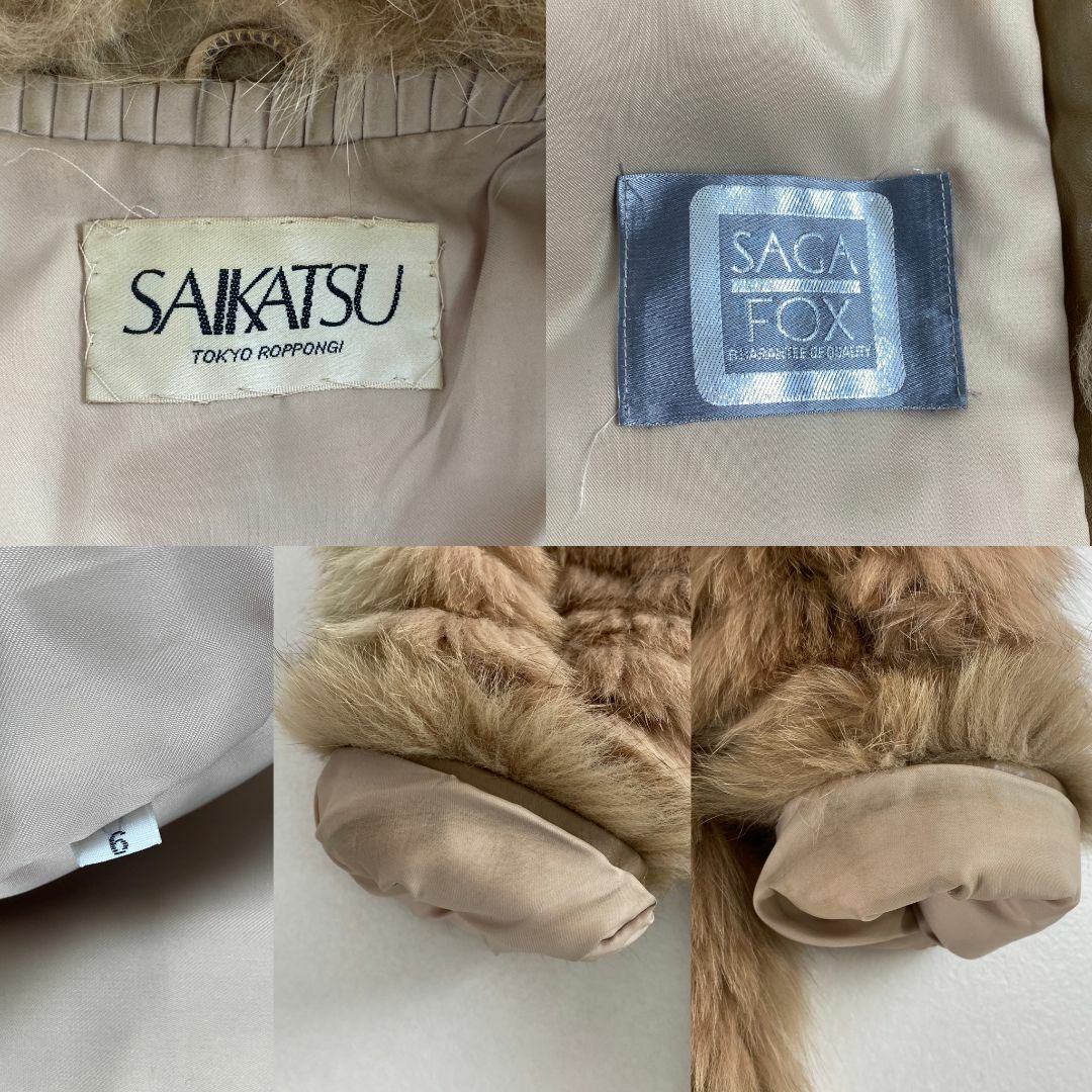 サガミンク 毛皮コート フワフワ SAIKATSU サガフォックス