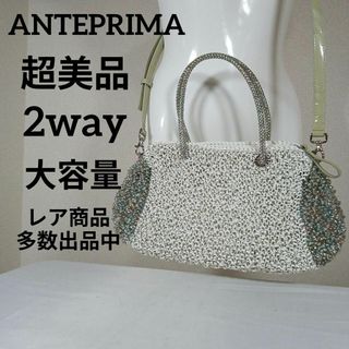 人気ブランドの ANTEPRIMA アンテプリマ シルバー✕マルチカラー ハンドバック バッグ