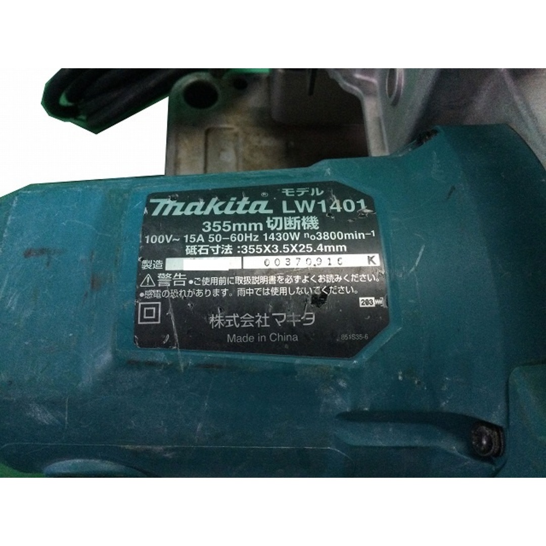 Makita - ☆中古品☆makita マキタ 100V 355mm 高速切断機 Makita - ☆中古品☆makita マキタ 100V 355mm 高速切断機