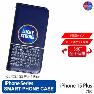 iPhone15 Plus 手帳 ケース たばこ パロディー4 青(iPhoneケース)