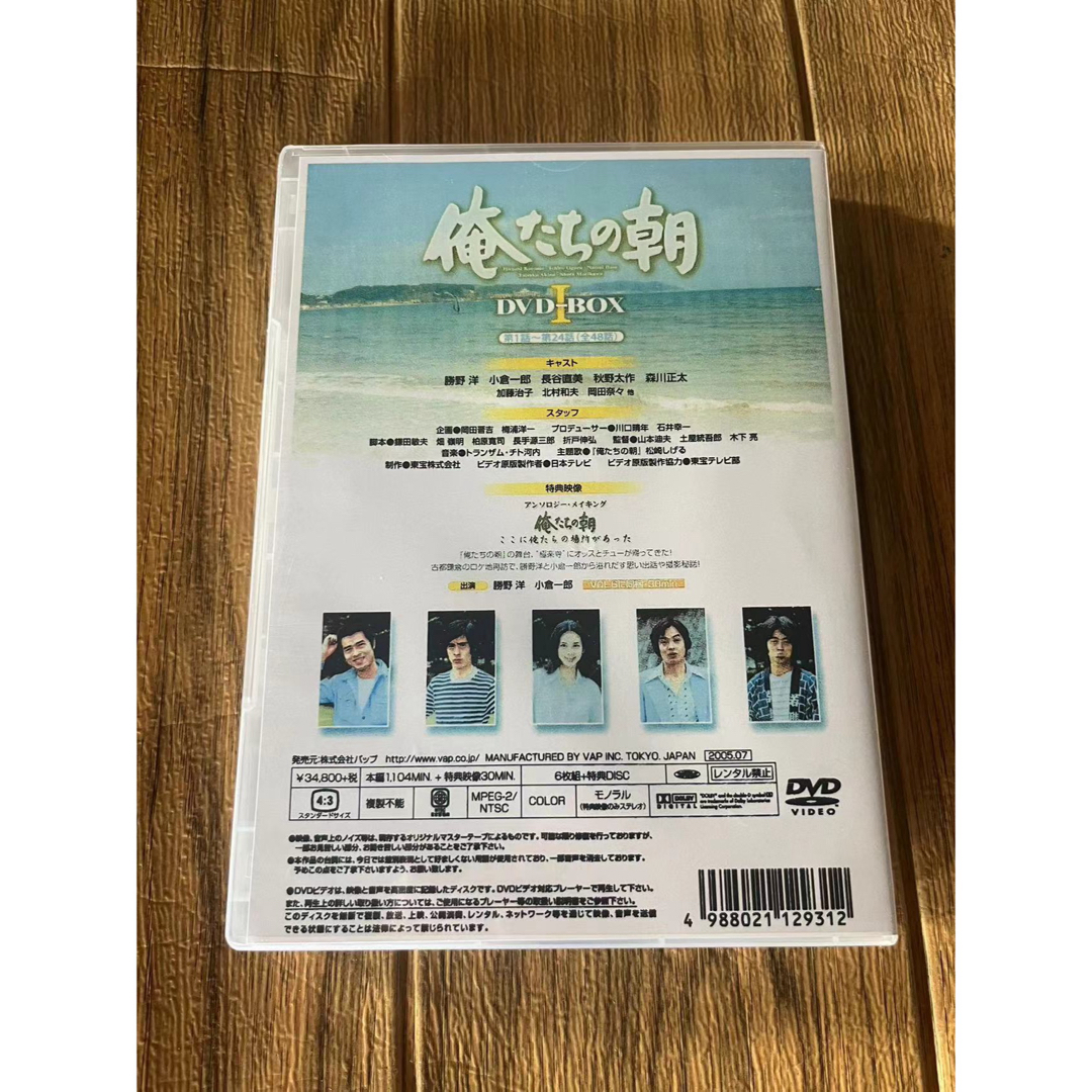 未開封】俺たちの朝 DVD-BOX Ⅰ〈7枚組〉 DVD/ブルーレイ 未開封】俺たちの朝 DVD-BOX Ⅰ〈7枚組〉 DVD/ブルーレイ