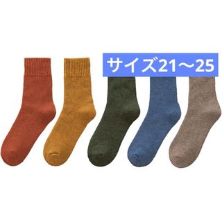 靴下 レディース 暖かい　21-25cm 五足セット　秋冬(ソックス)