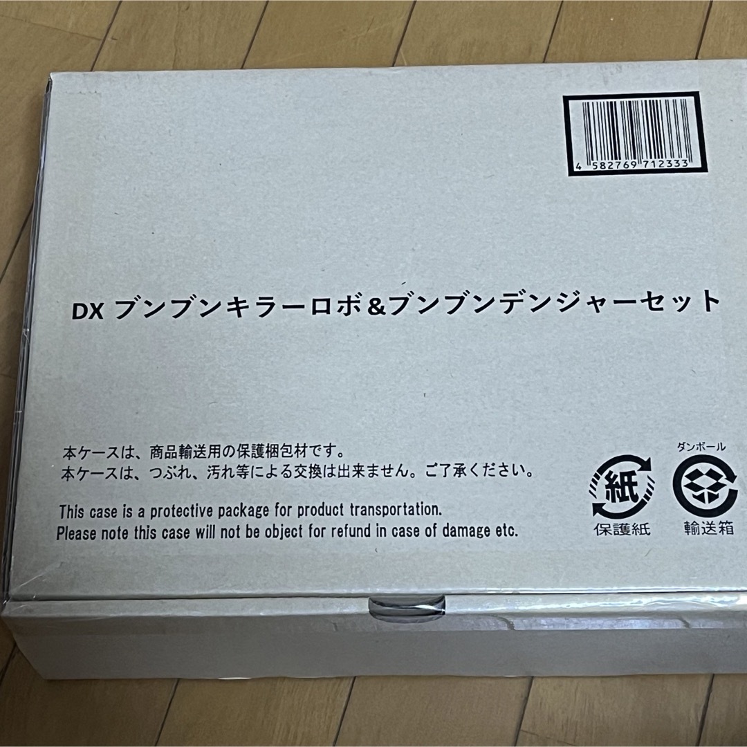 ブンブンキラーロボ&ブンブンデンジャーセット 強い ブンブンキラーロボ&ブンブンデンジャーセット 強い