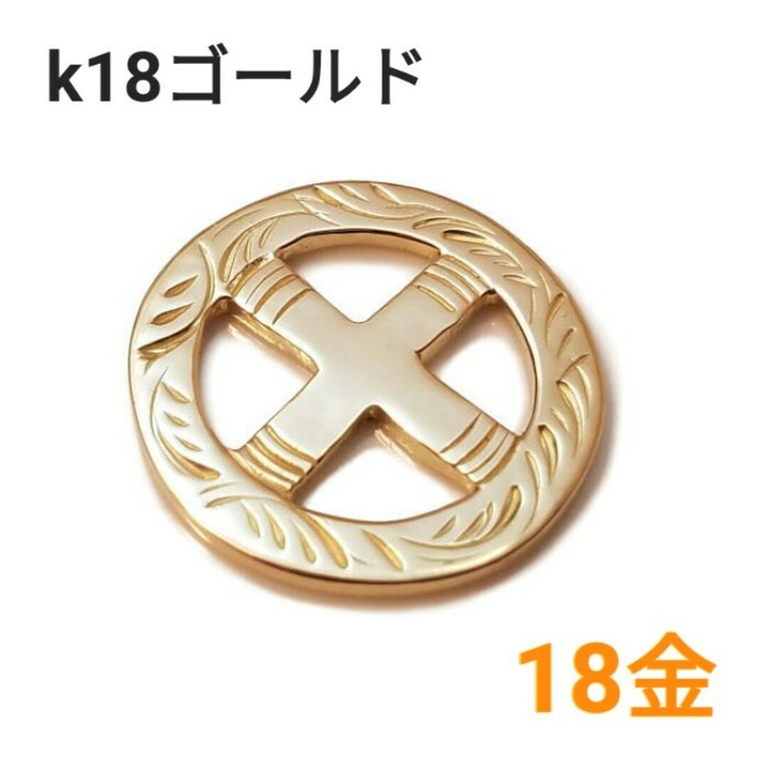 K18唐草ホイール ゴールド全金無垢金メンズネイティブ系18金 K18唐草ホイール ゴールド全金無垢金メンズネイティブ系18金