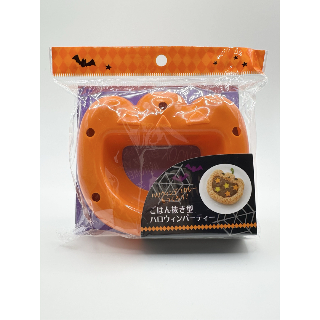 Seria(セリア)の匿名配送 ごはん抜き型 ハロウィンパーティー かぼちゃ 抜き型 セリア インテリア/住まい/日用品のキッチン/食器(調理道具/製菓道具)の商品写真