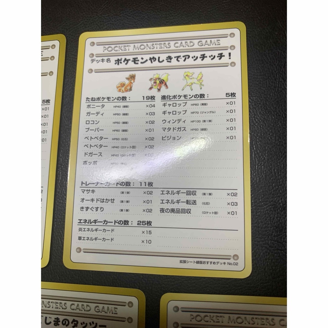 ポケモン - 拡張シート緑版おすすめデッキNo.1〜5/コンプリート ポケモン - 拡張シート緑版おすすめデッキNo.1〜5/コンプリート